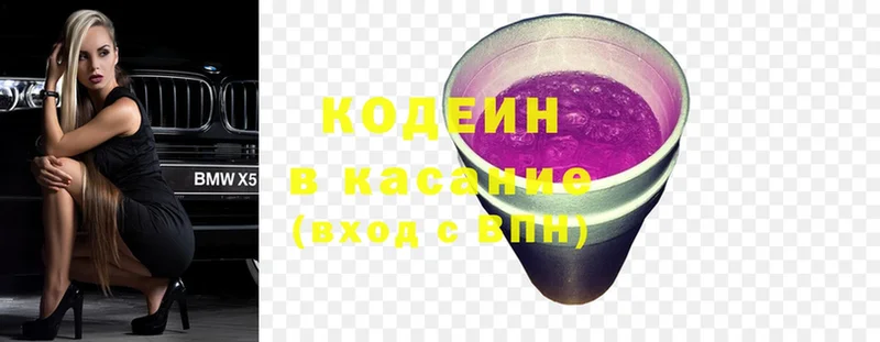 Codein напиток Lean (лин)  Энем 