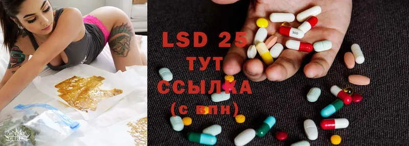 LSD-25 экстази кислота  Энем 