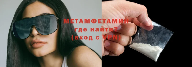 МЕТАМФЕТАМИН Methamphetamine  ссылка на мегу ссылка  Энем 